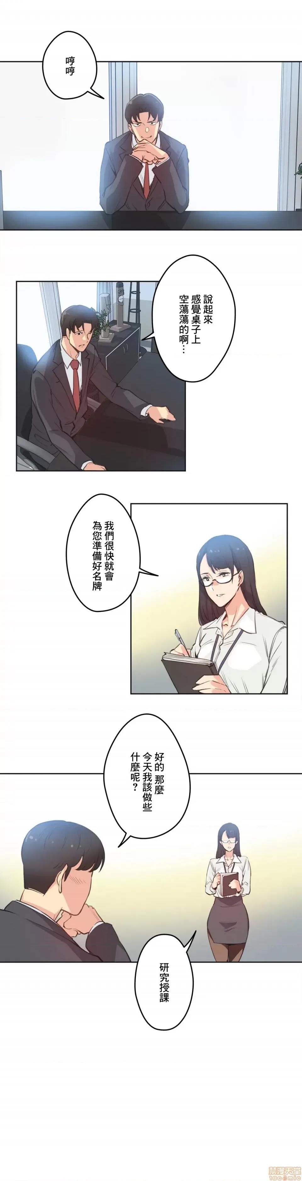 爸爸也疯狂 代理父 28 第13页