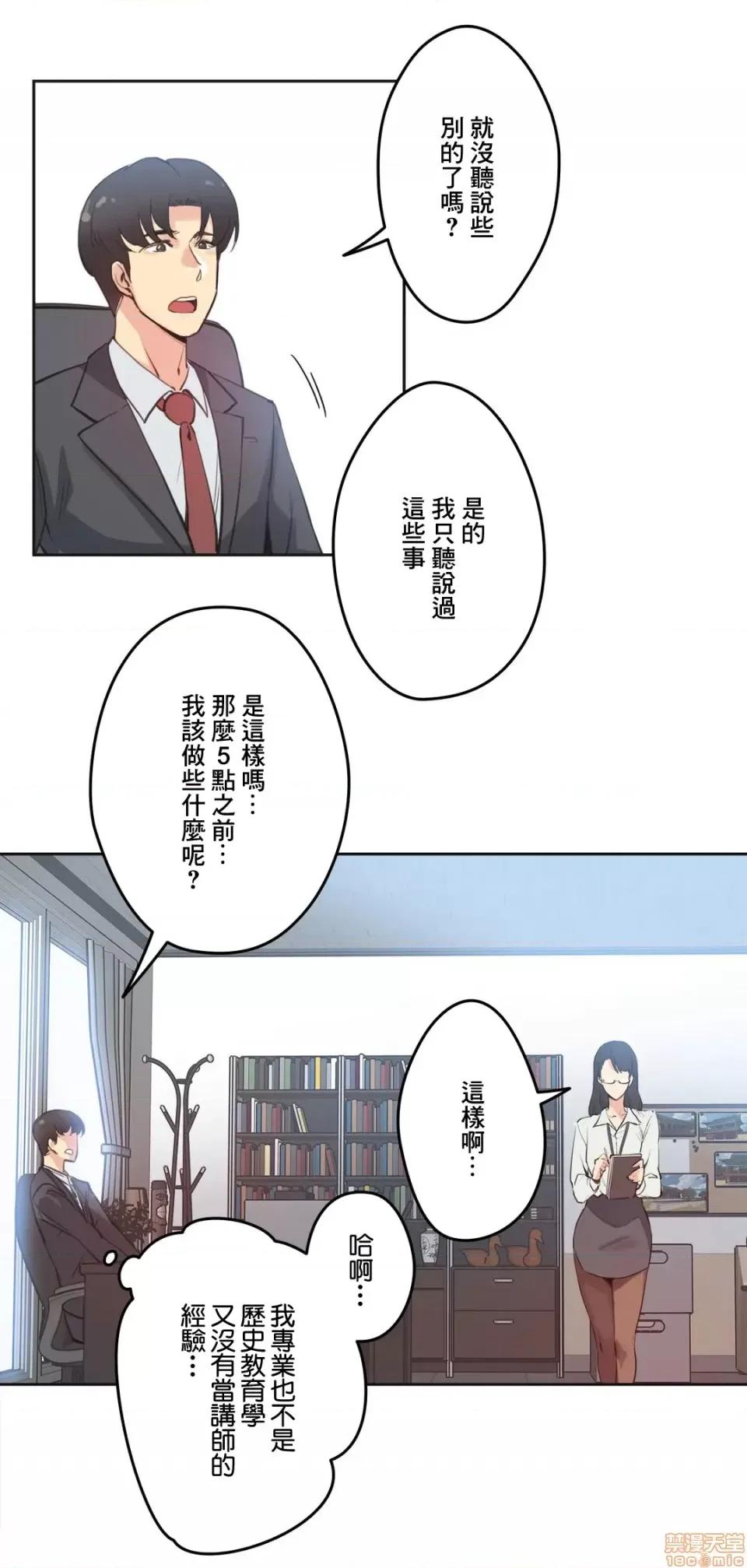 爸爸也疯狂 代理父 28 第16页