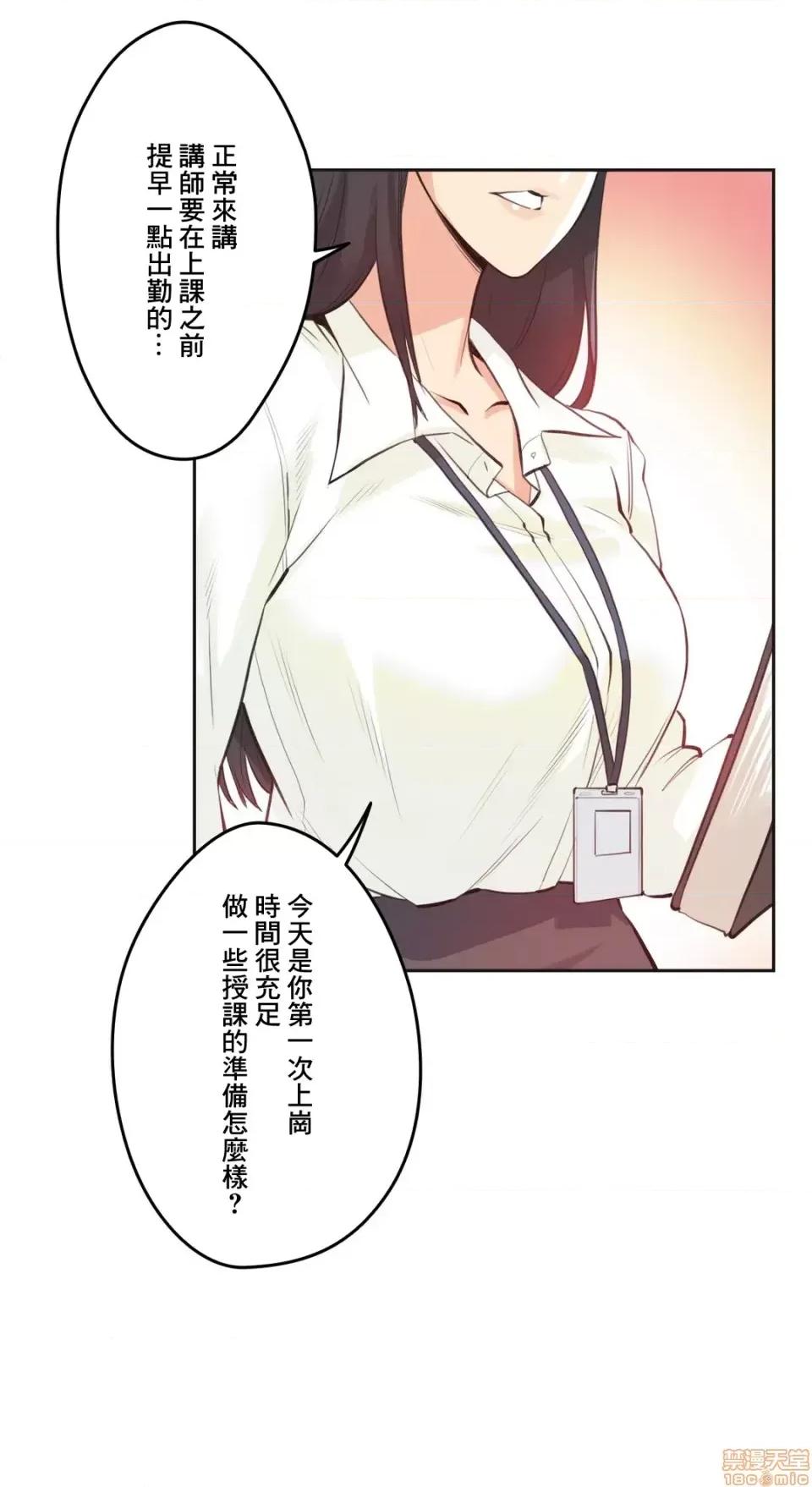 爸爸也疯狂 代理父 28 第17页