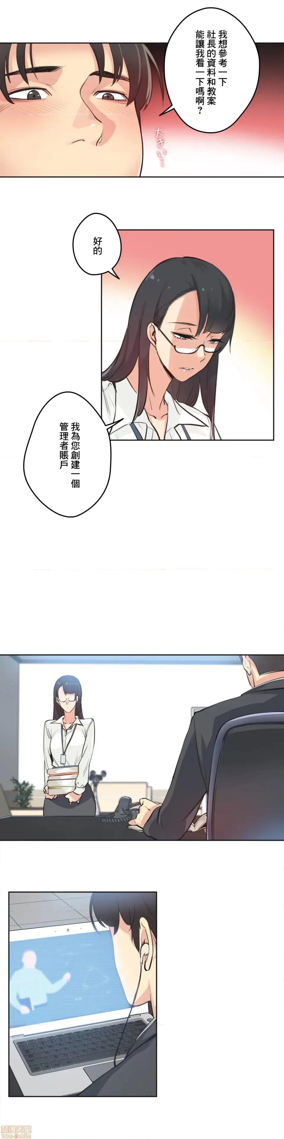 爸爸也疯狂 代理父 28 第18页