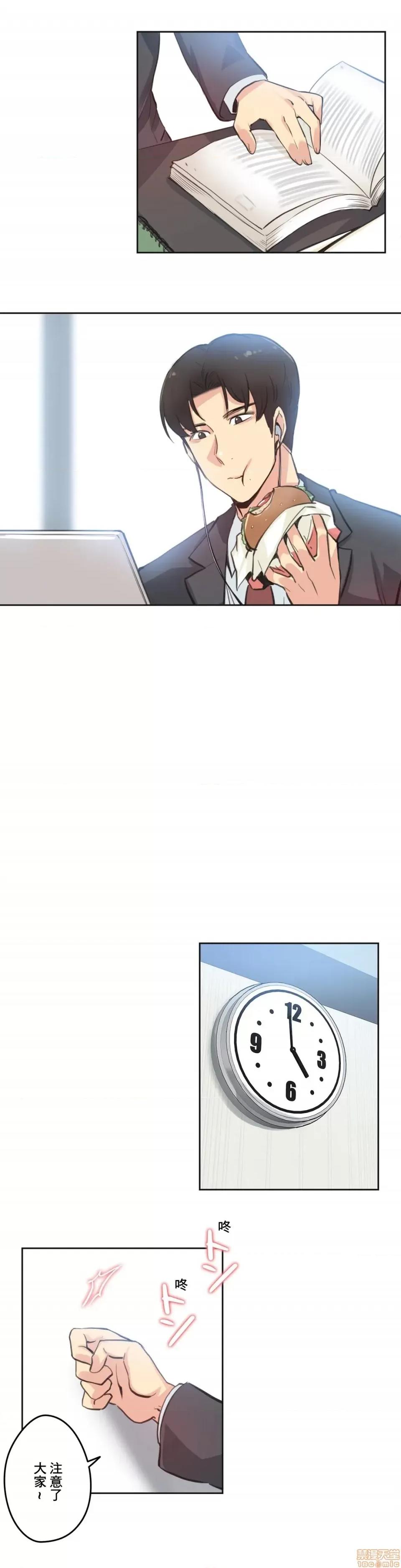爸爸也疯狂 代理父 28 第19页