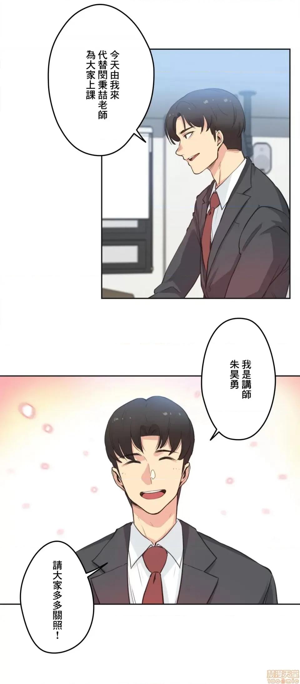 爸爸也疯狂 代理父 28 第21页