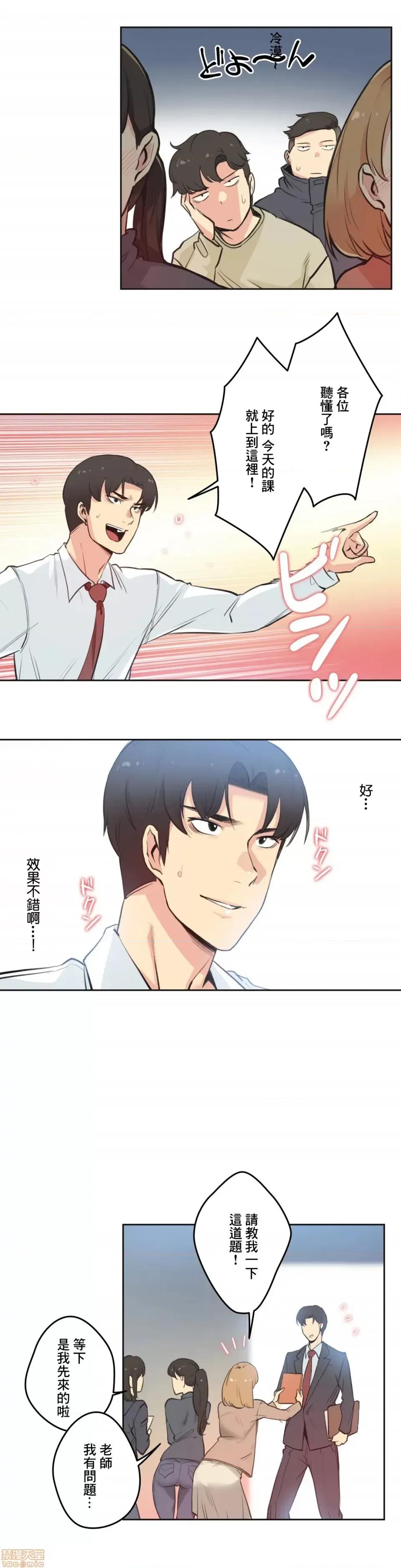 爸爸也疯狂 代理父 28 第23页