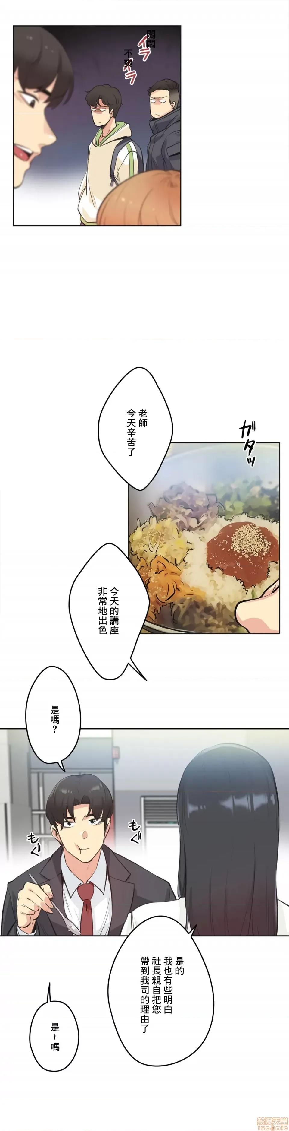 爸爸也疯狂 代理父 28 第24页