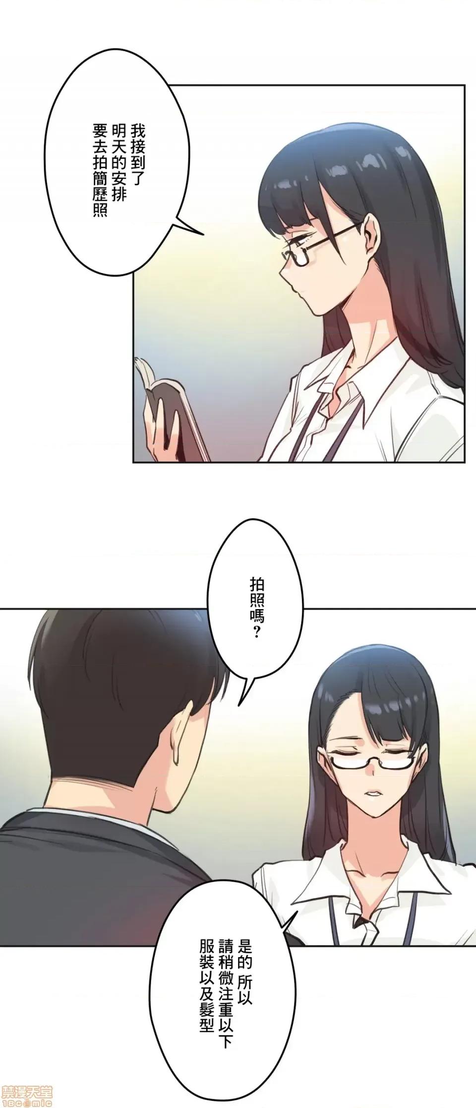 爸爸也疯狂 代理父 28 第25页