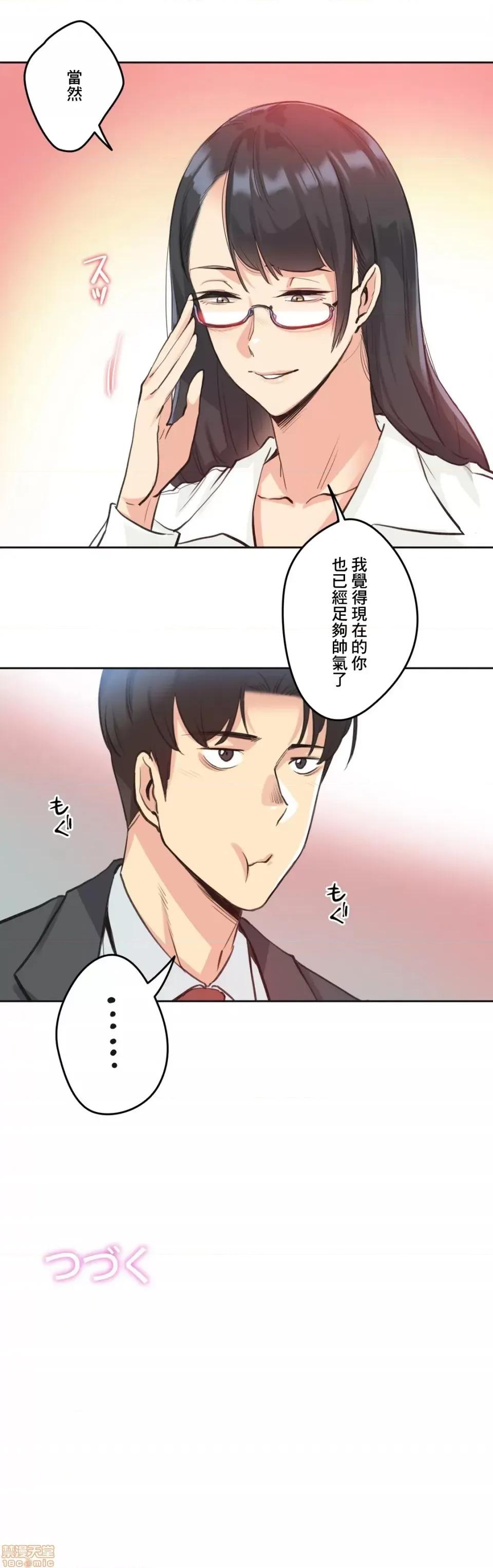 爸爸也疯狂 代理父 28 第26页