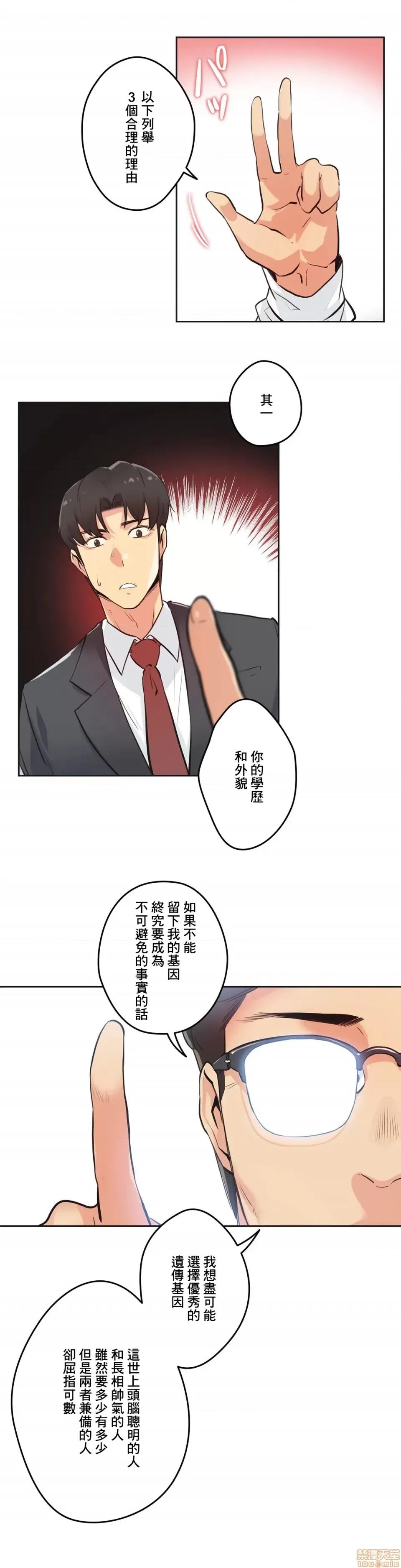 爸爸也疯狂 代理父 30 第3页