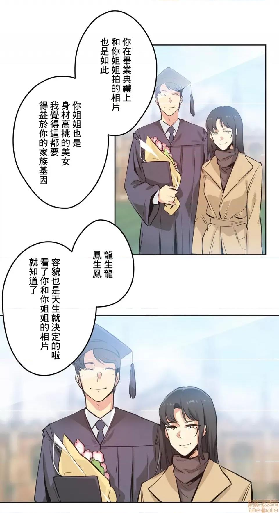爸爸也疯狂 代理父 30 第4页