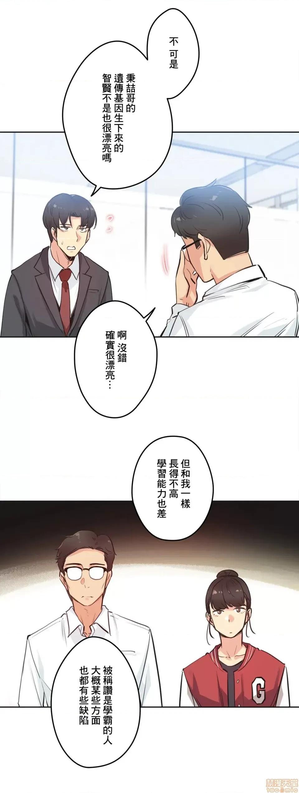爸爸也疯狂 代理父 30 第5页