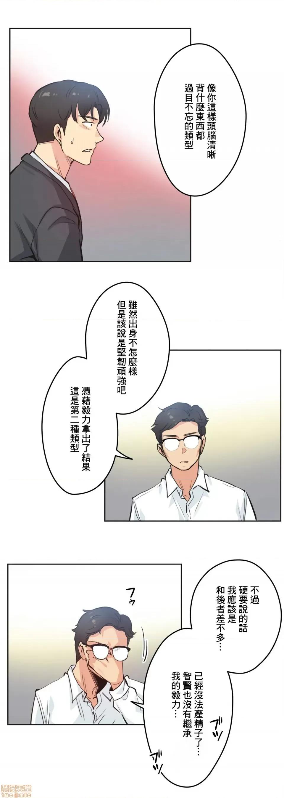 爸爸也疯狂 代理父 30 第6页