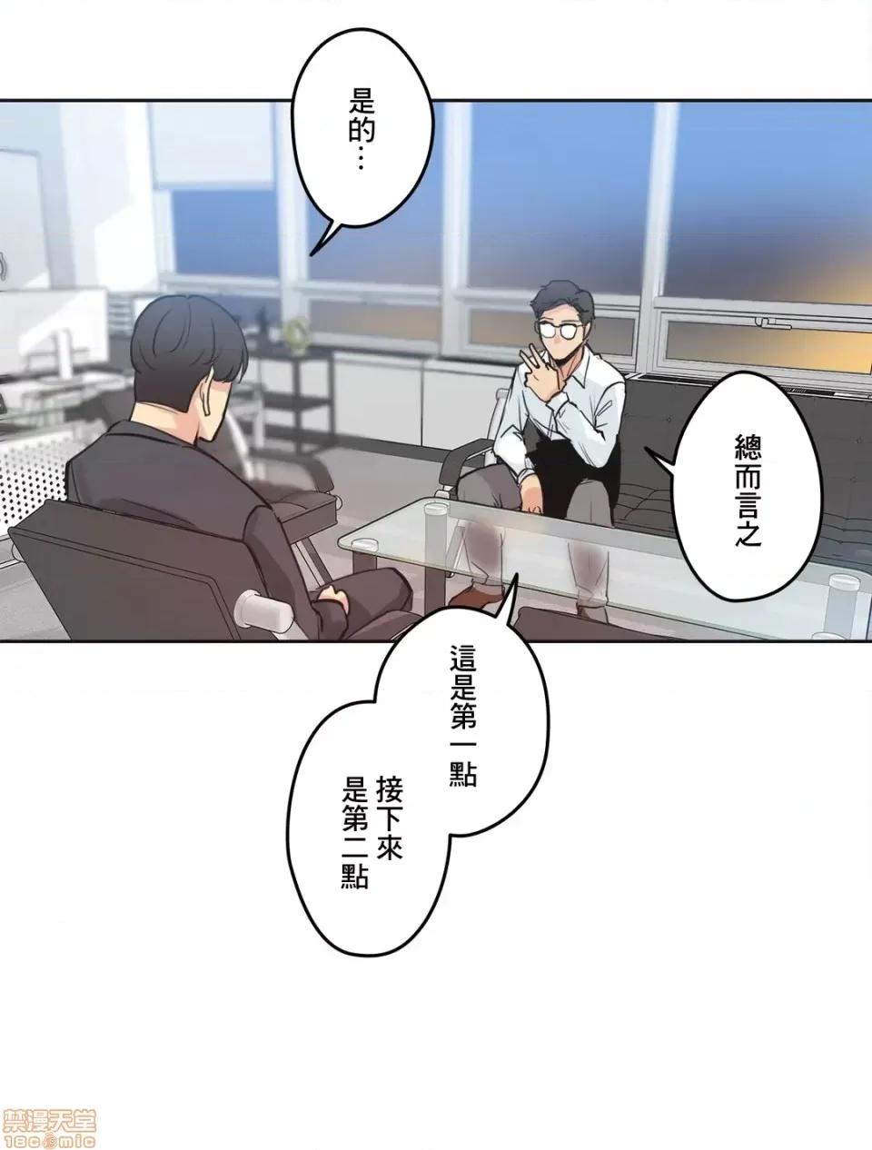爸爸也疯狂 代理父 30 第7页