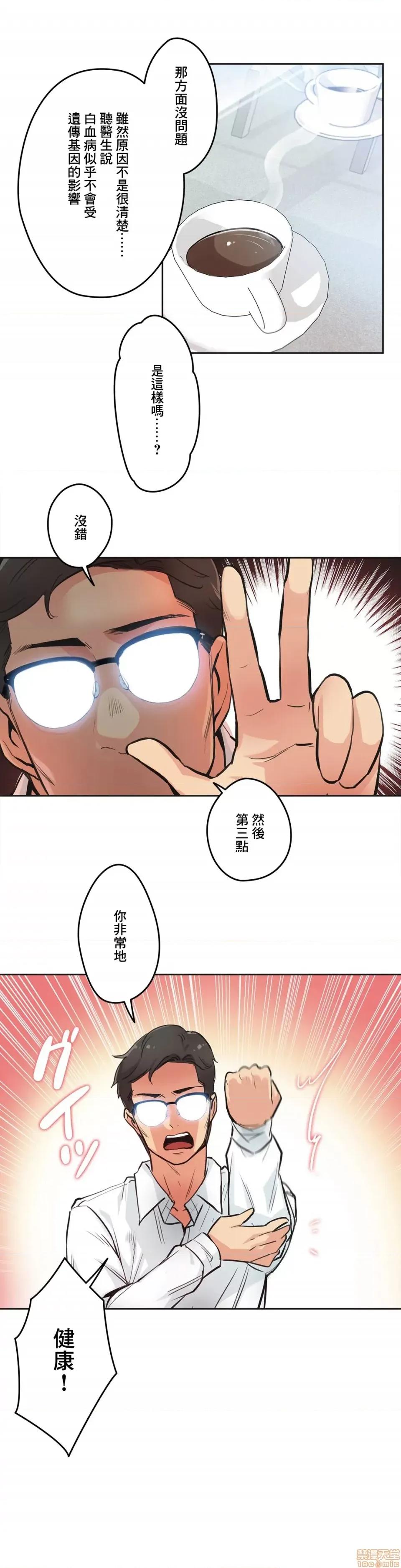 爸爸也疯狂 代理父 30 第9页