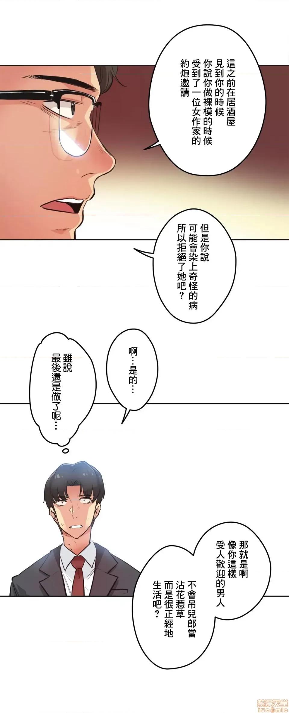 爸爸也疯狂 代理父 30 第11页