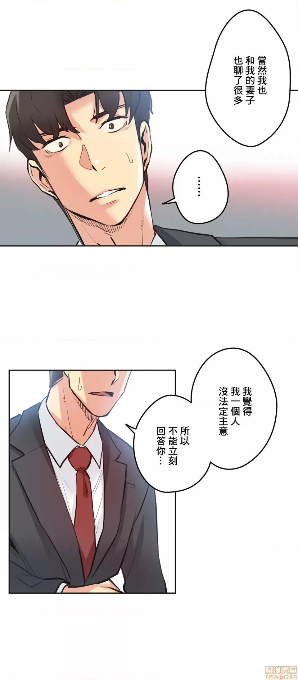爸爸也疯狂 代理父 30 第13页