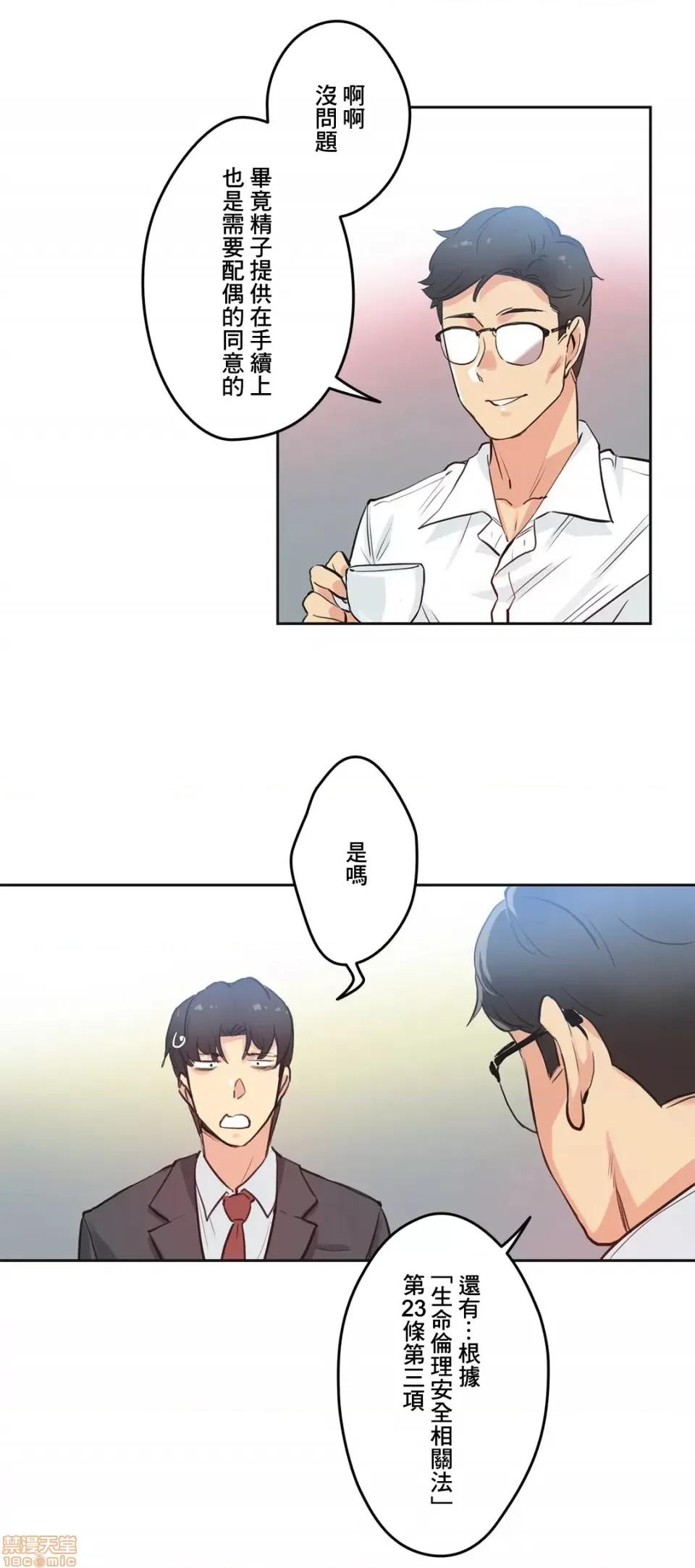 爸爸也疯狂 代理父 30 第14页