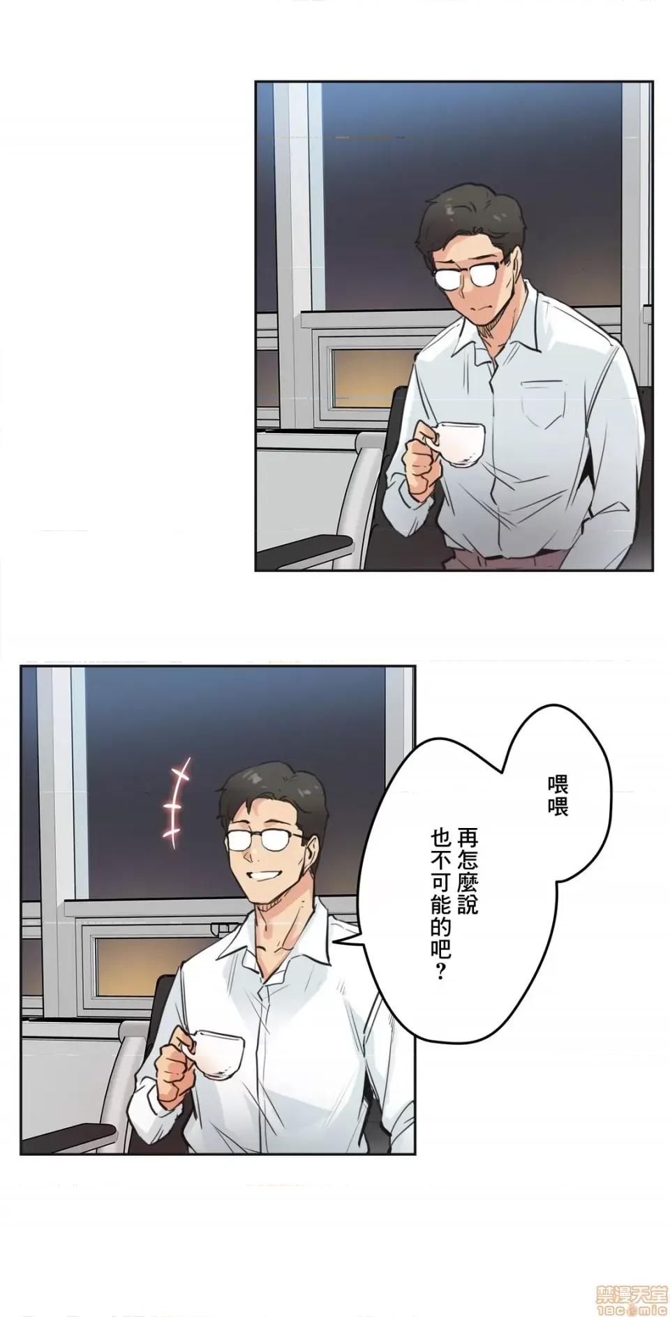 爸爸也疯狂 代理父 30 第17页