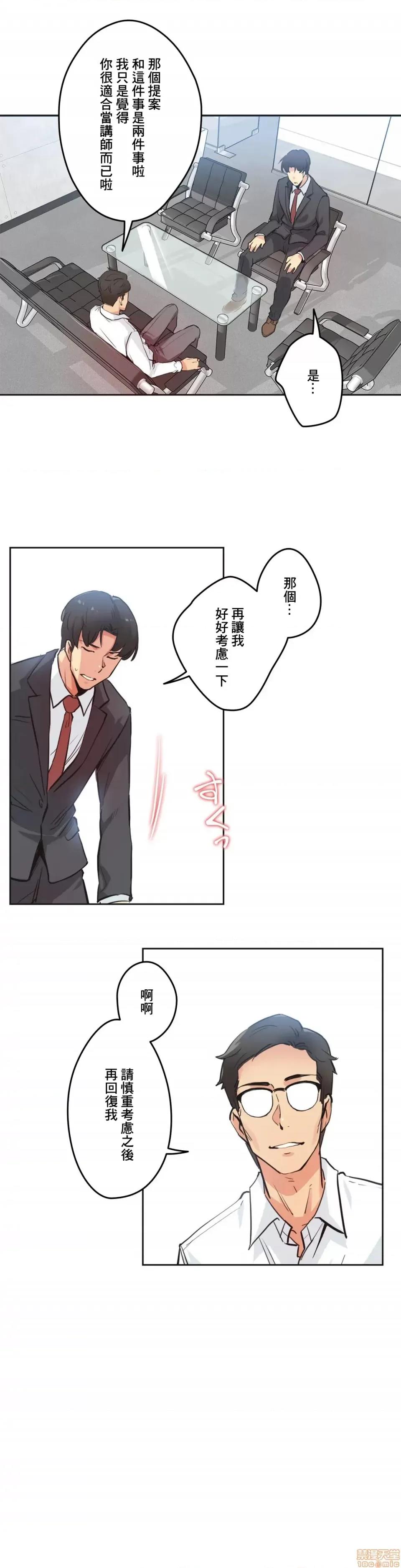 爸爸也疯狂 代理父 30 第18页
