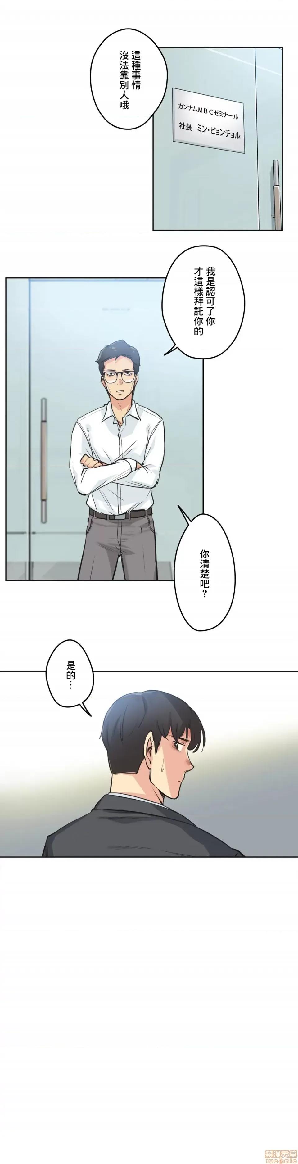 爸爸也疯狂 代理父 30 第19页