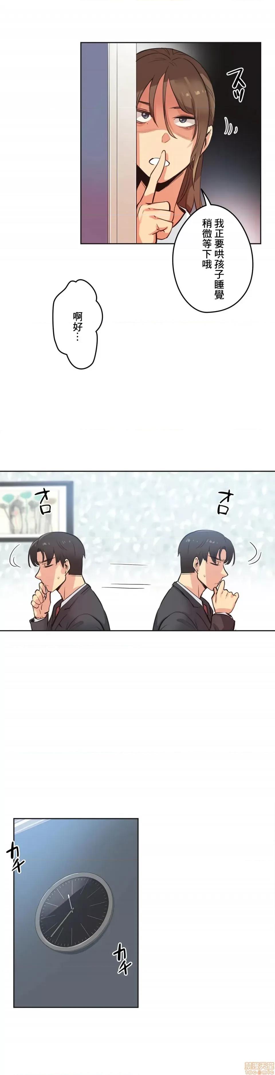 爸爸也疯狂 代理父 30 第22页