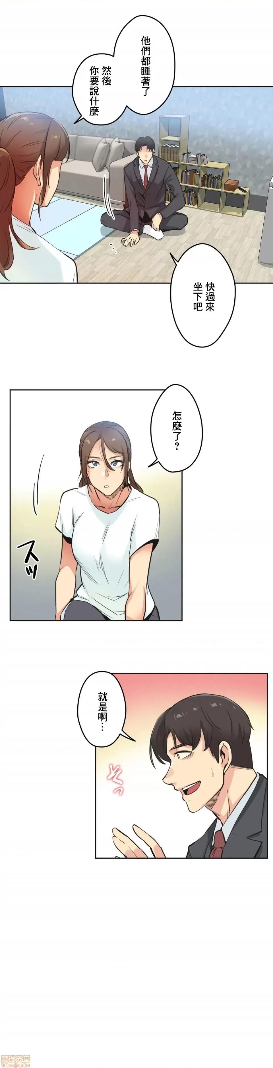 爸爸也疯狂 代理父 30 第23页