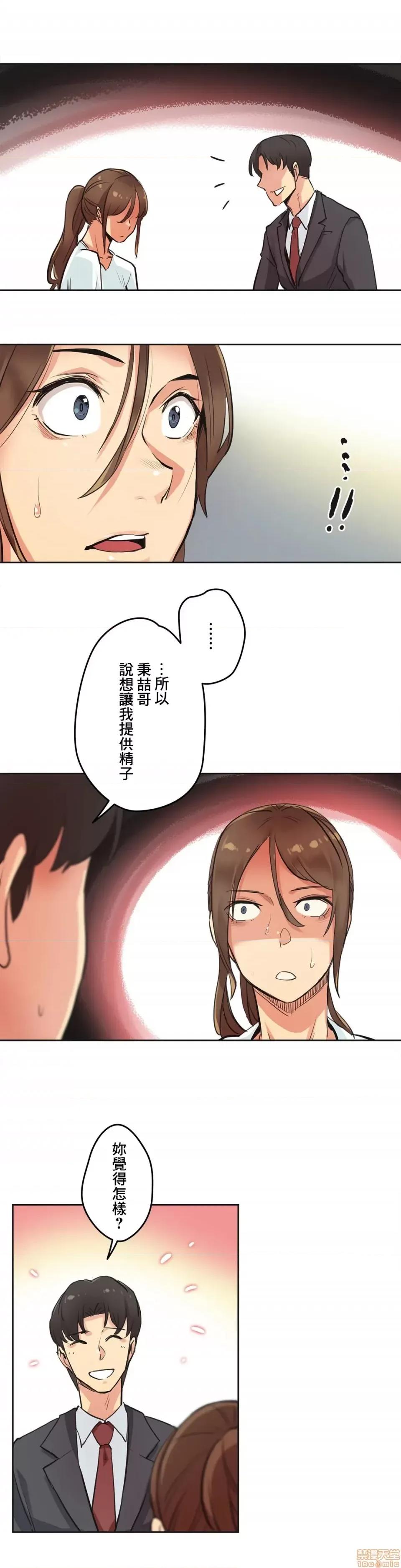 爸爸也疯狂 代理父 30 第24页