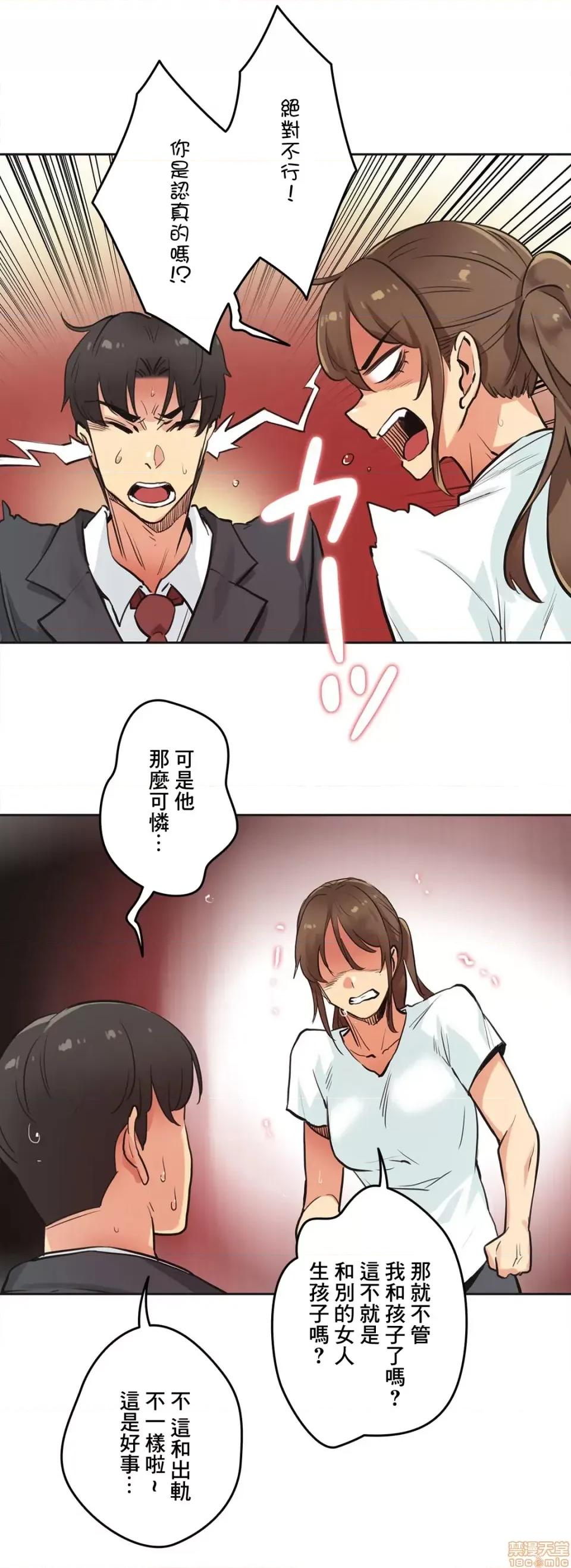 爸爸也疯狂 代理父 30 第25页