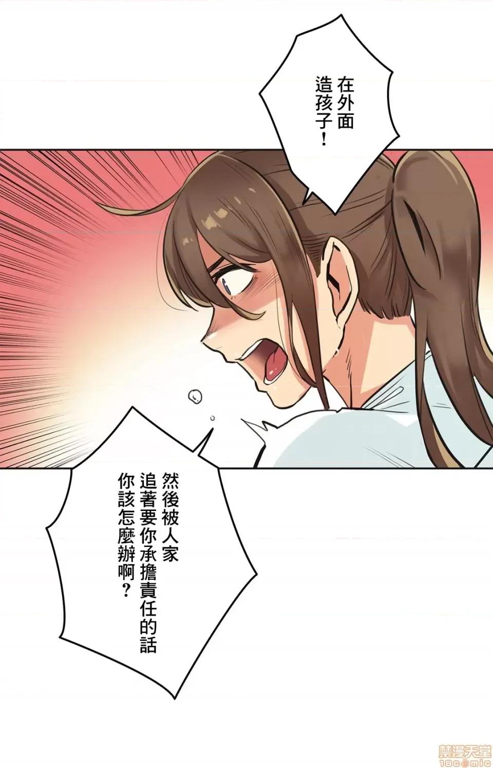 爸爸也疯狂 代理父 30 第26页