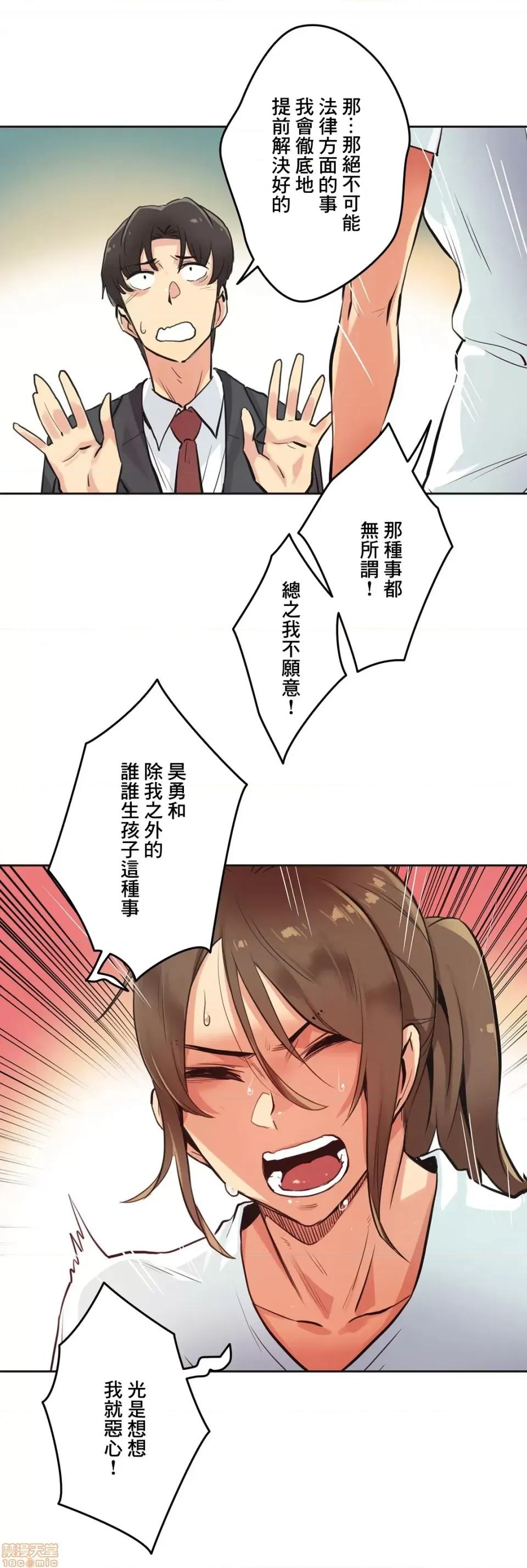 爸爸也疯狂 代理父 30 第27页