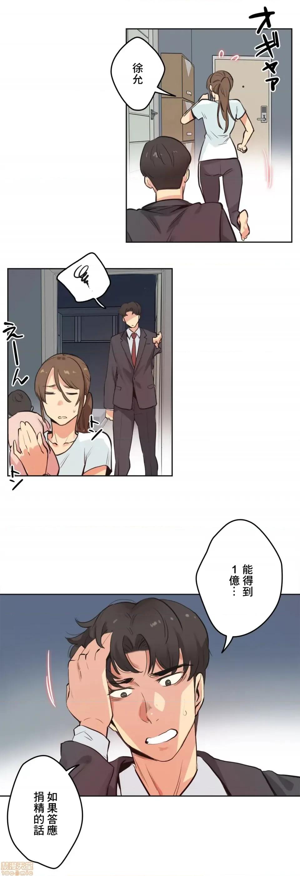 爸爸也疯狂 代理父 30 第29页