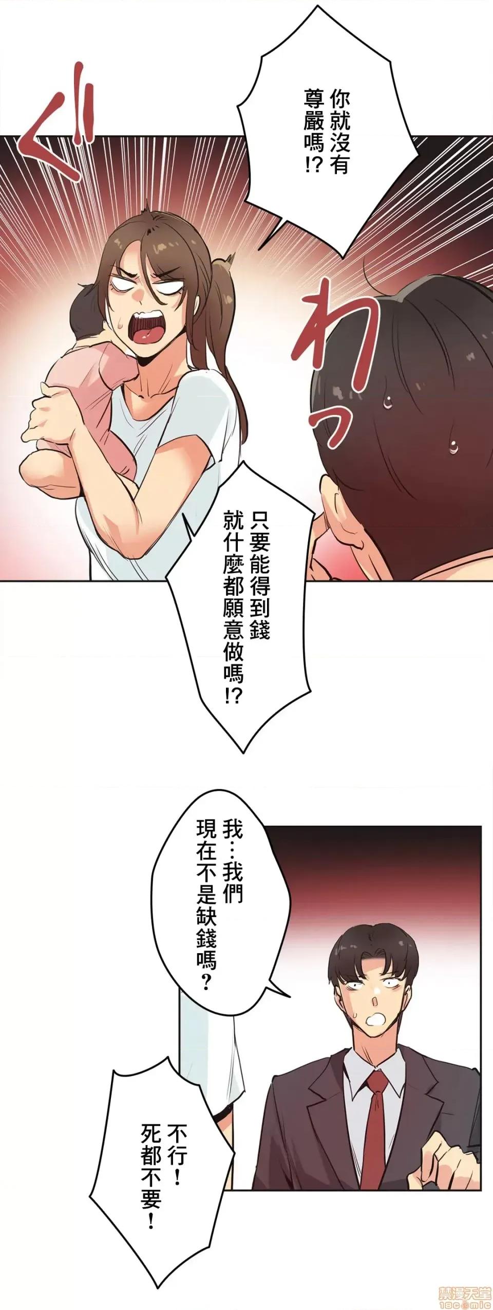 爸爸也疯狂 代理父 30 第31页