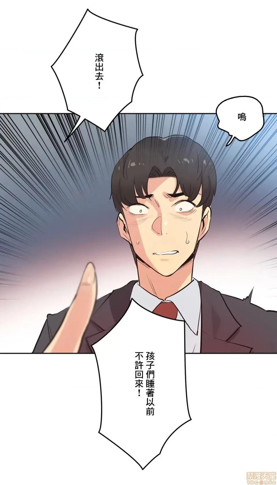 爸爸也疯狂 代理父 30 第32页
