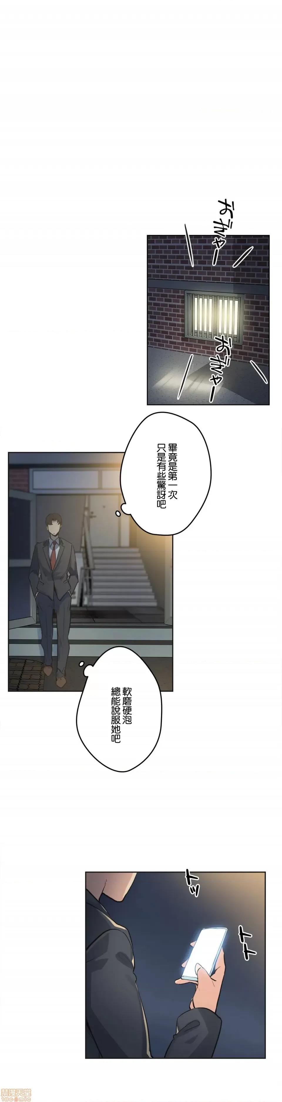 爸爸也疯狂 代理父 30 第33页