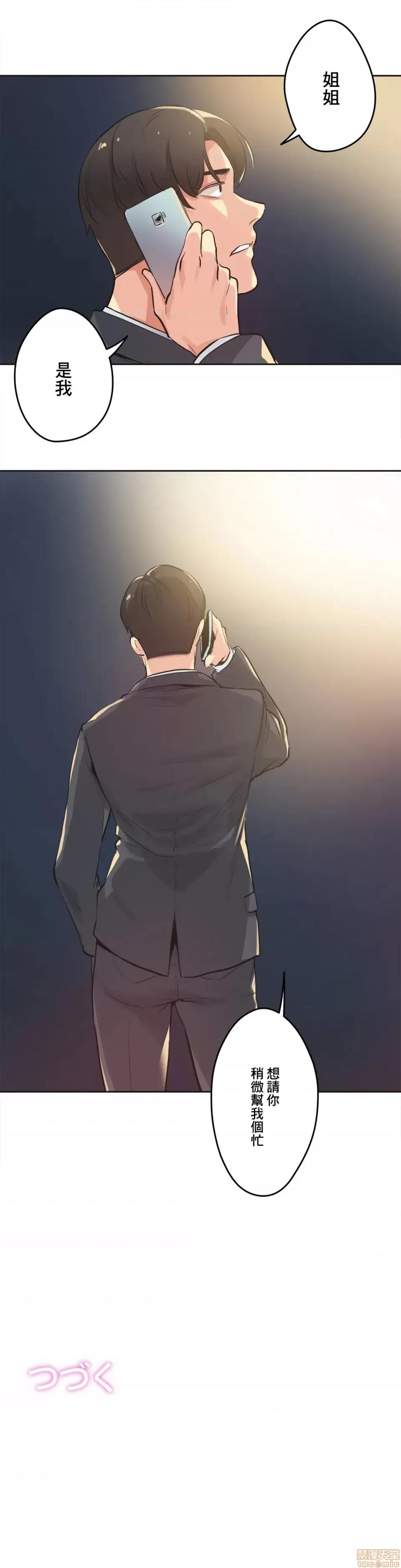 爸爸也疯狂 代理父 30 第34页