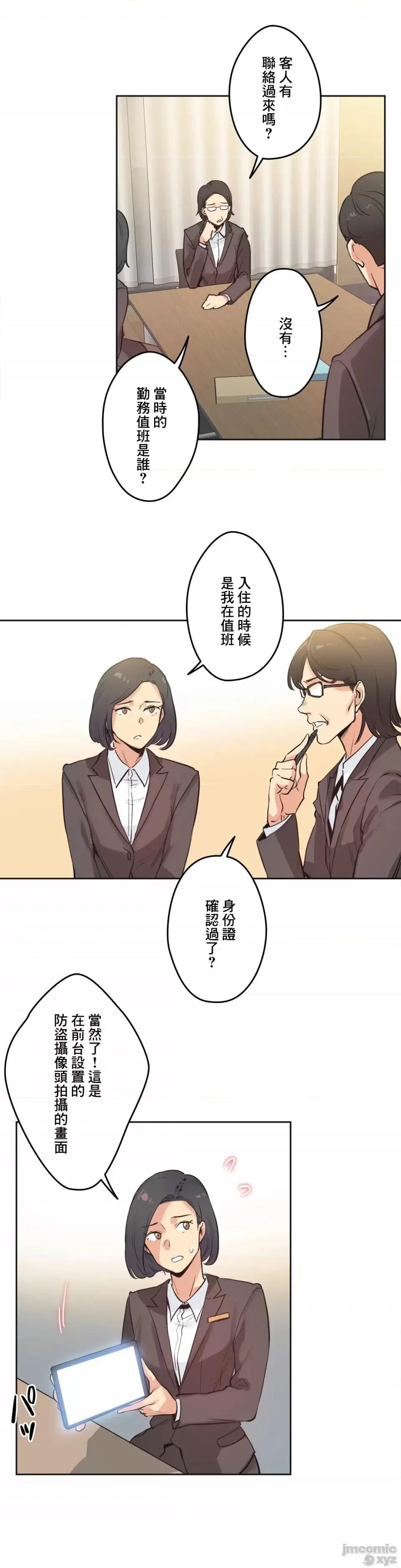 爸爸也疯狂 代理父 31 第4页