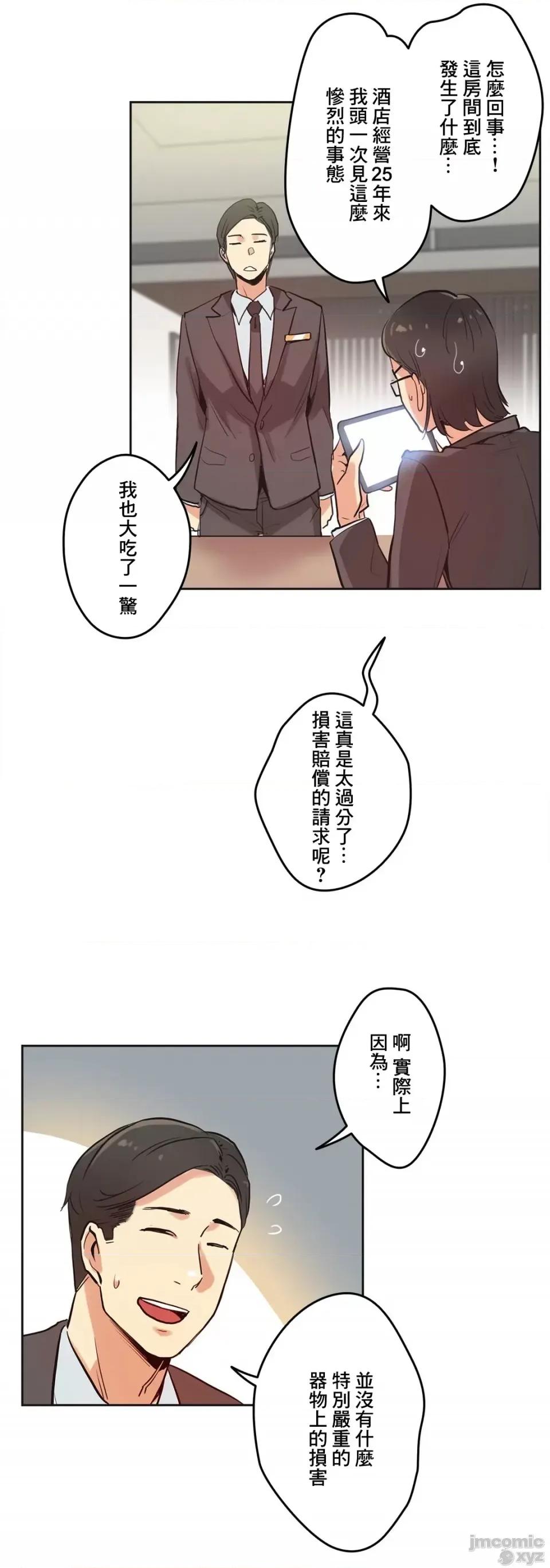 爸爸也疯狂 代理父 31 第10页