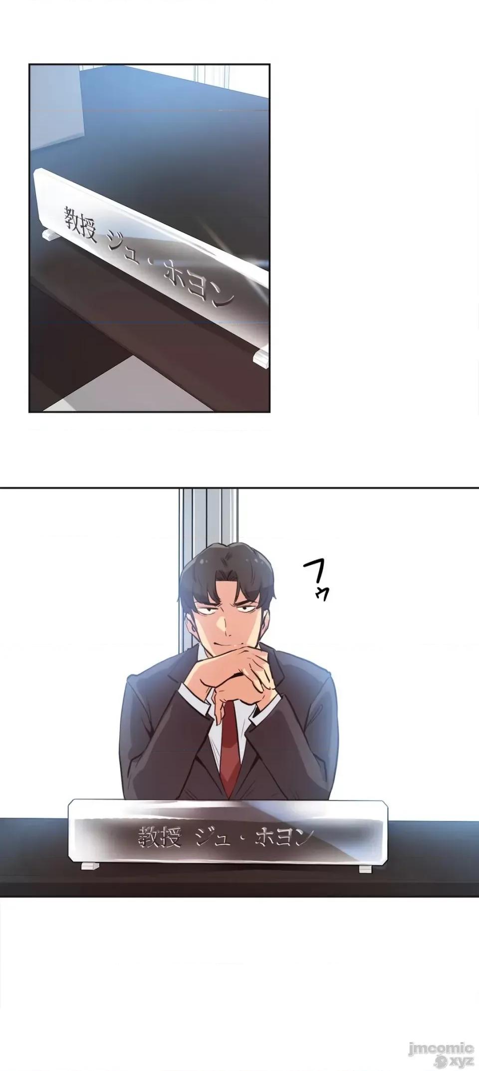 爸爸也疯狂 代理父 31 第20页