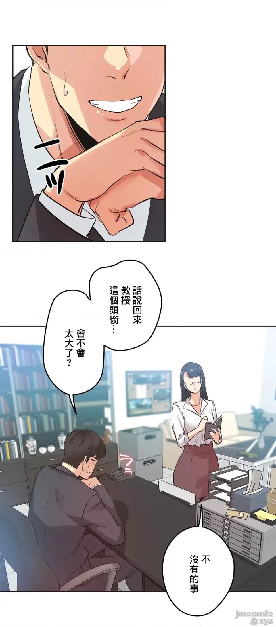 爸爸也疯狂 代理父 31 第21页