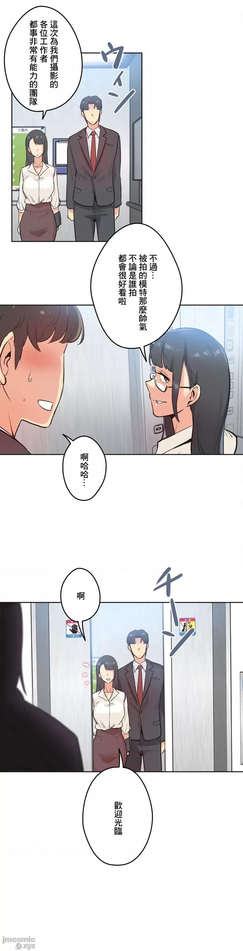 爸爸也疯狂 代理父 31 第28页