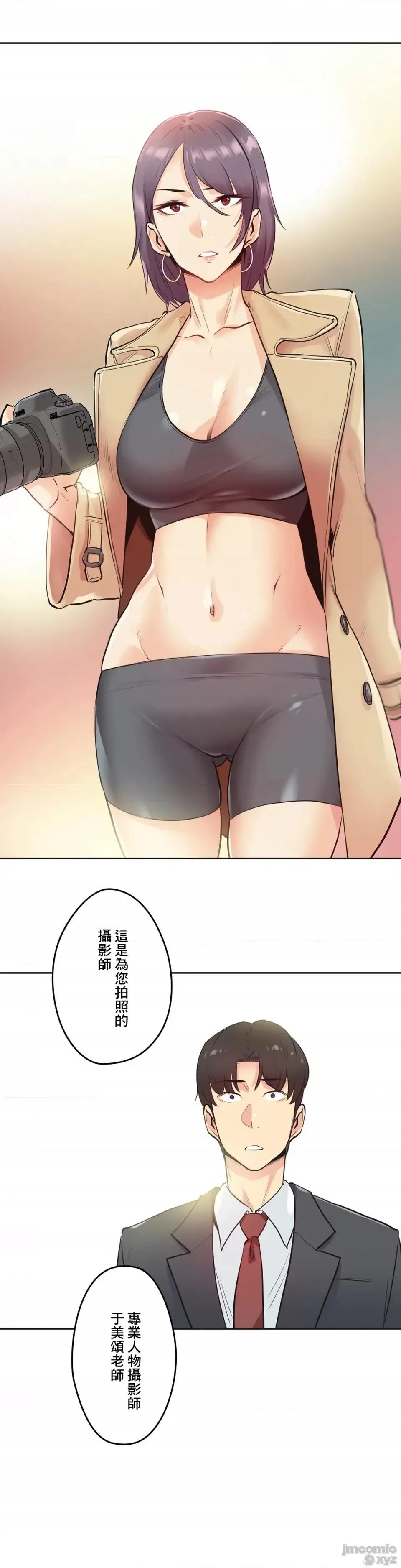 爸爸也疯狂 代理父 31 第29页