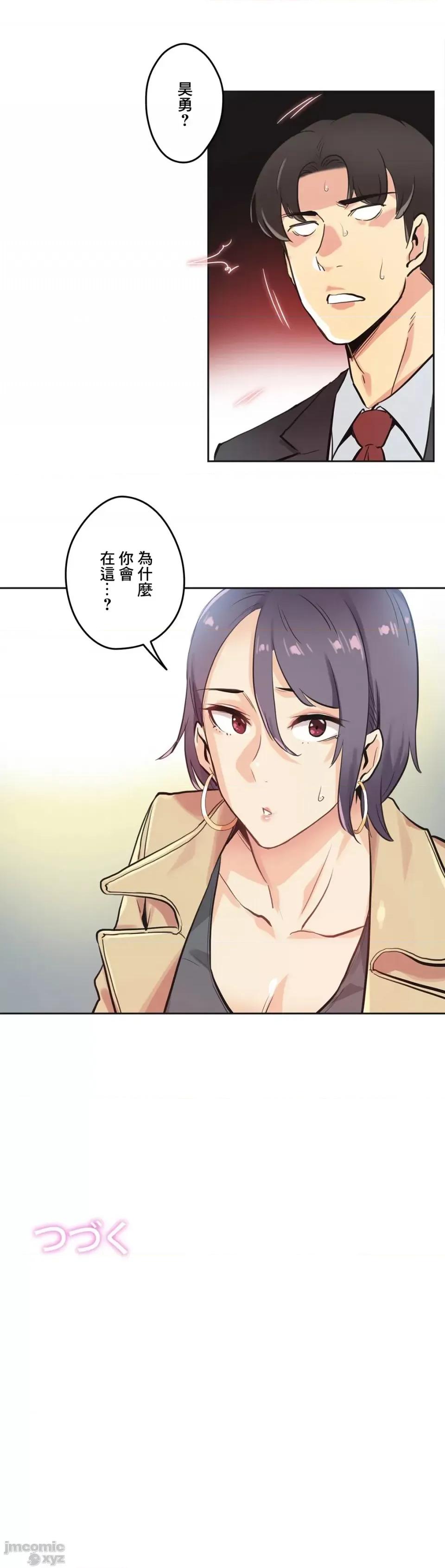 爸爸也疯狂 代理父 31 第30页
