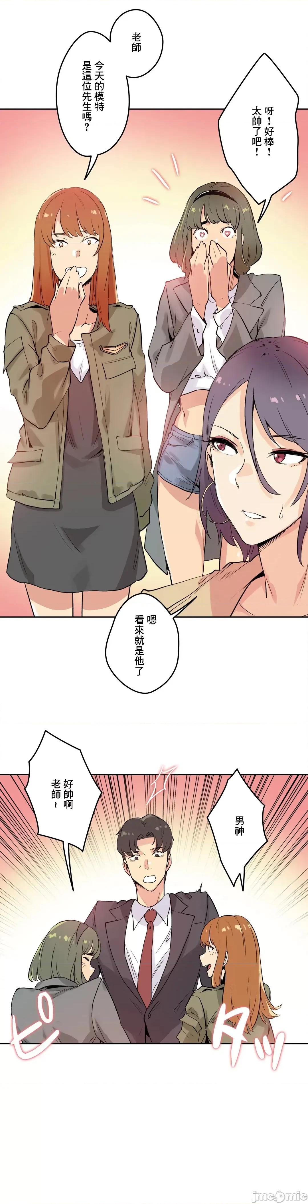 爸爸也疯狂 代理父 32 第2页