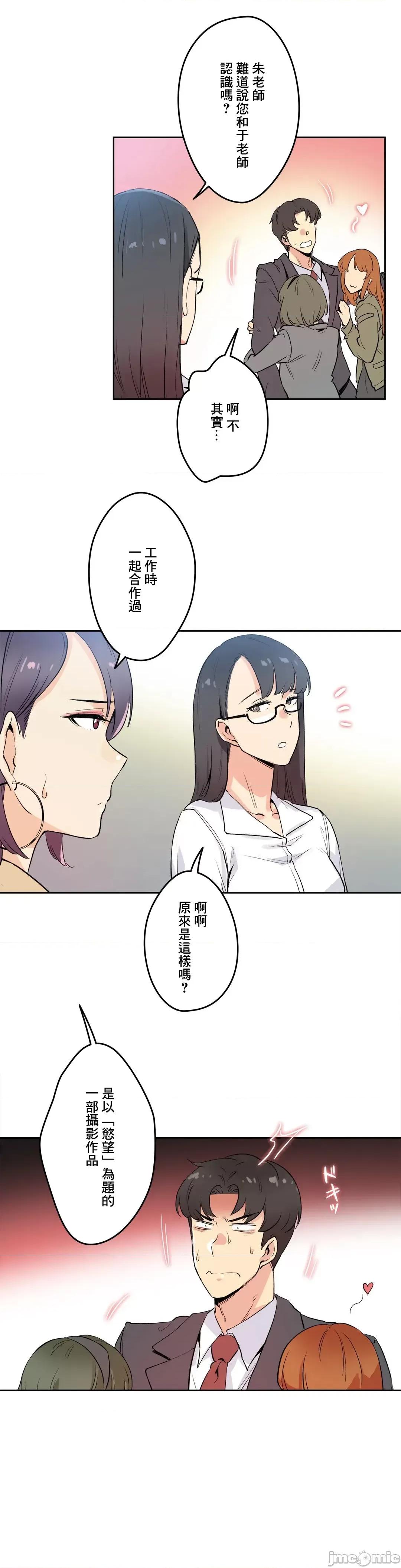 爸爸也疯狂 代理父 32 第3页