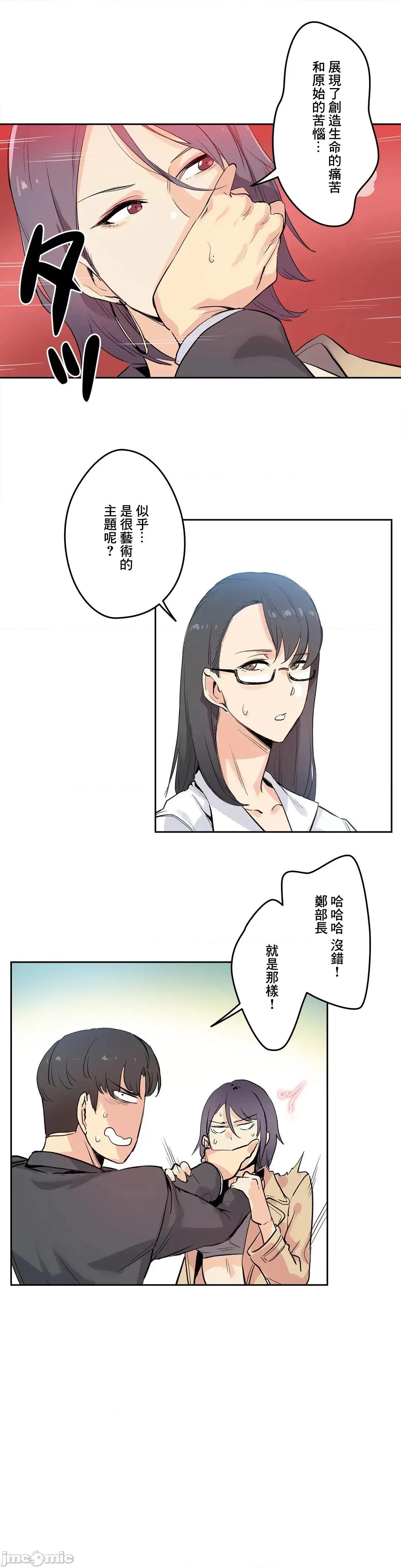 爸爸也疯狂 代理父 32 第4页