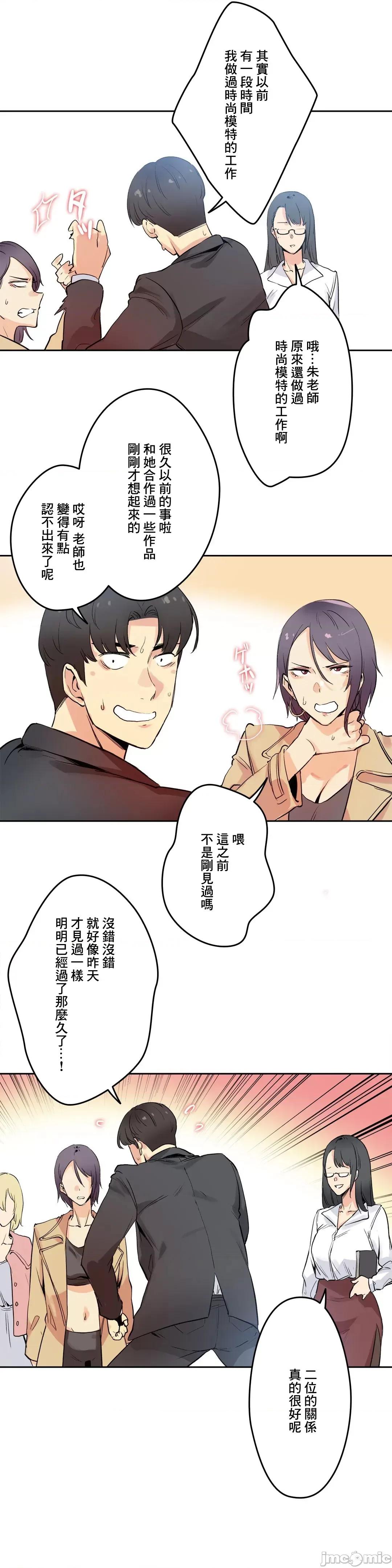 爸爸也疯狂 代理父 32 第5页