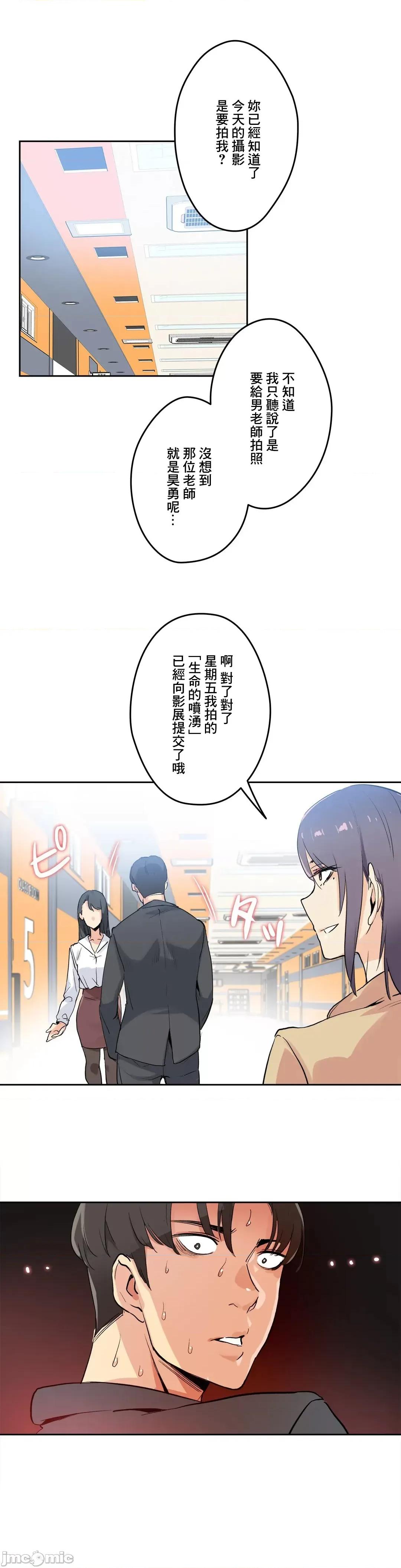 爸爸也疯狂 代理父 32 第7页