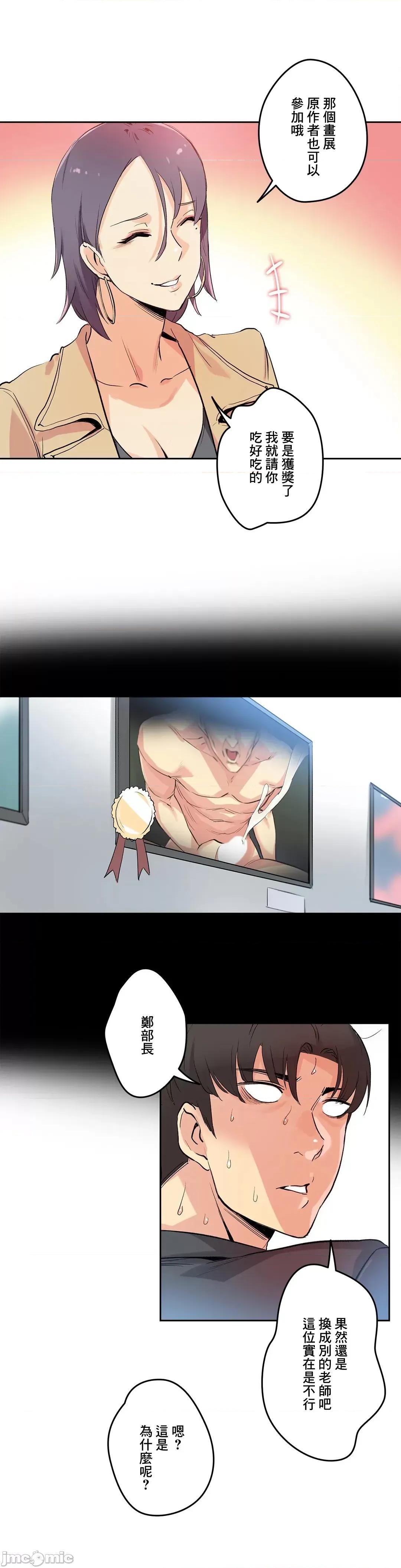 爸爸也疯狂 代理父 32 第8页