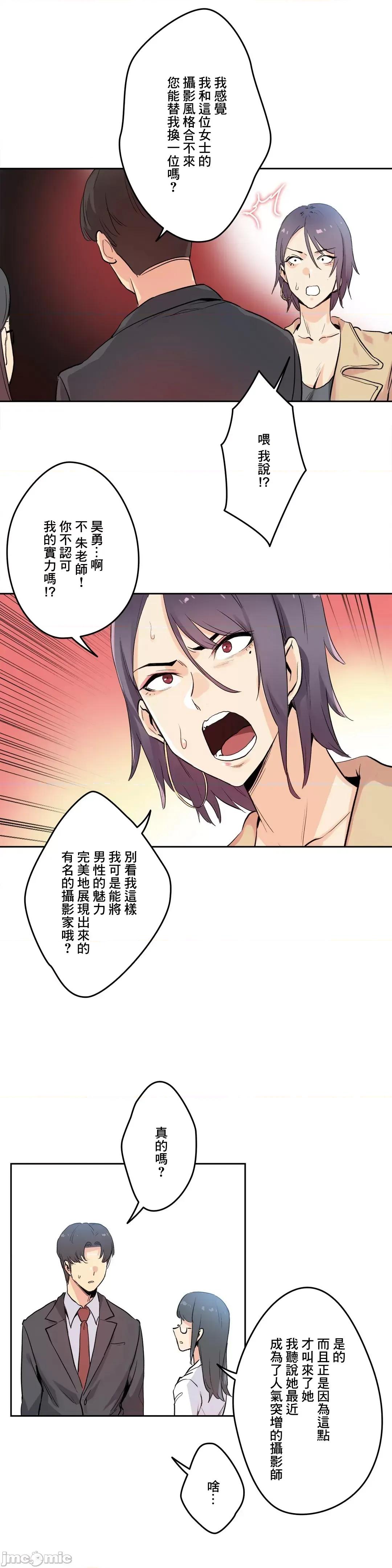 爸爸也疯狂 代理父 32 第9页