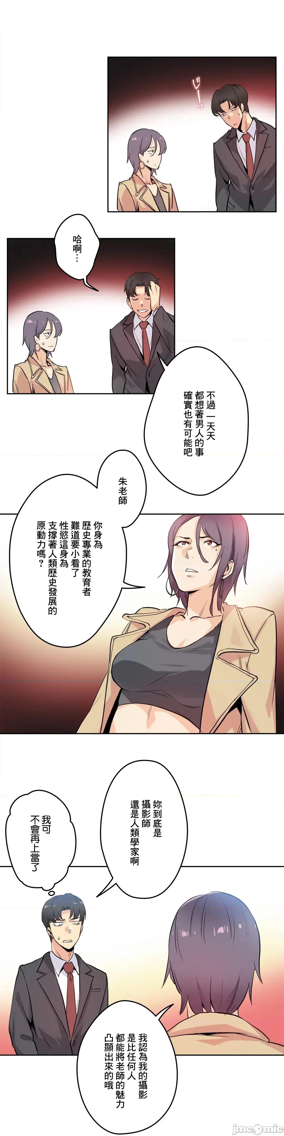 爸爸也疯狂 代理父 32 第10页