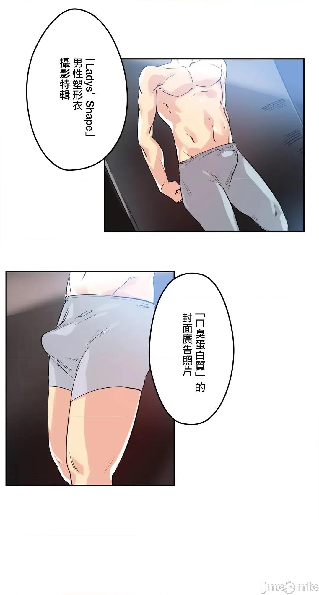 爸爸也疯狂 代理父 32 第12页