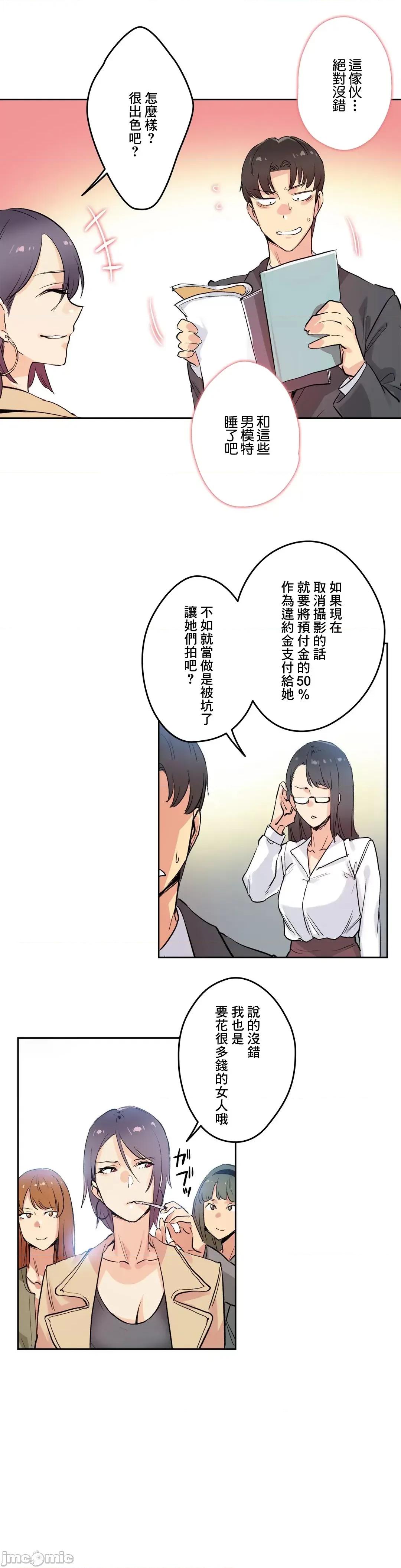 爸爸也疯狂 代理父 32 第13页